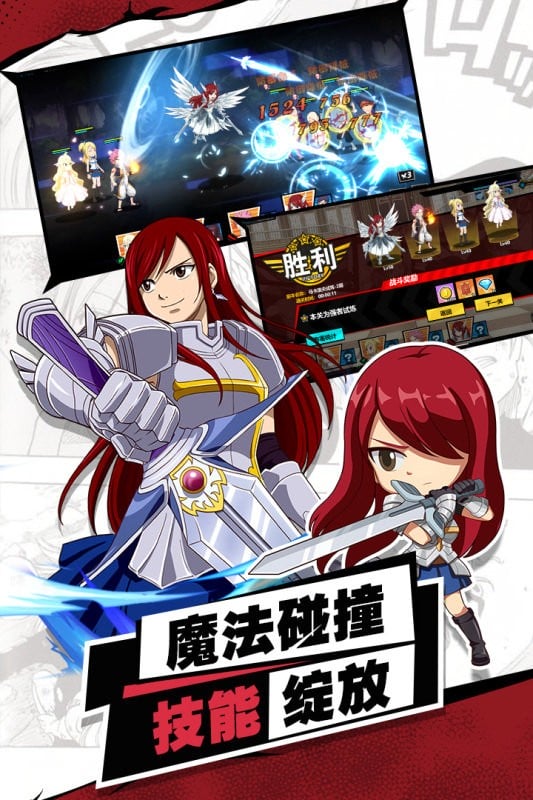 进击的魔导士游戏官方版截图4