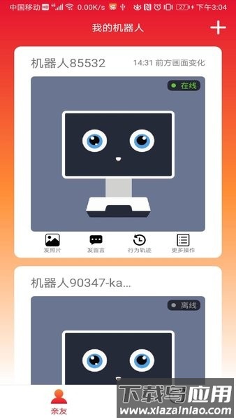 长颈猫机器人第三方软件截图1