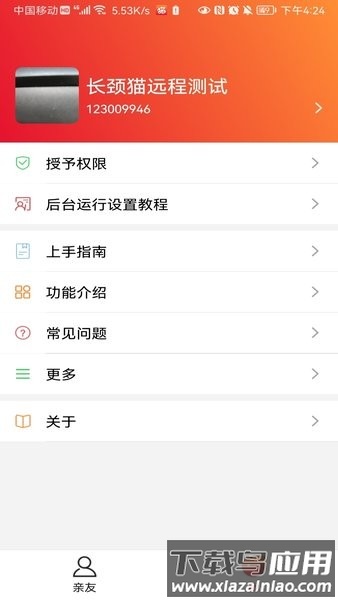长颈猫机器人第三方软件截图2