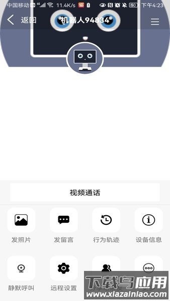 长颈猫机器人第三方软件截图3