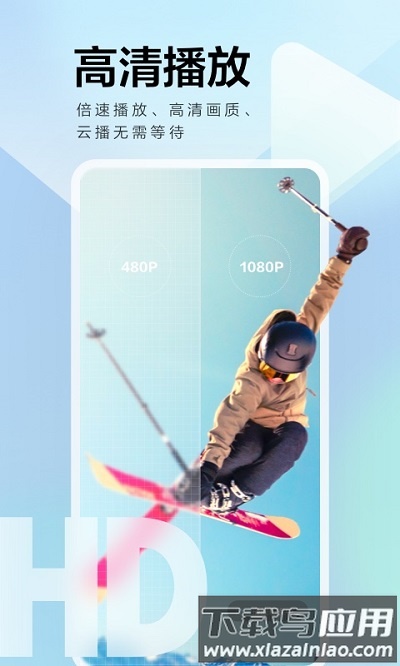 迅雷离线手机版截图3