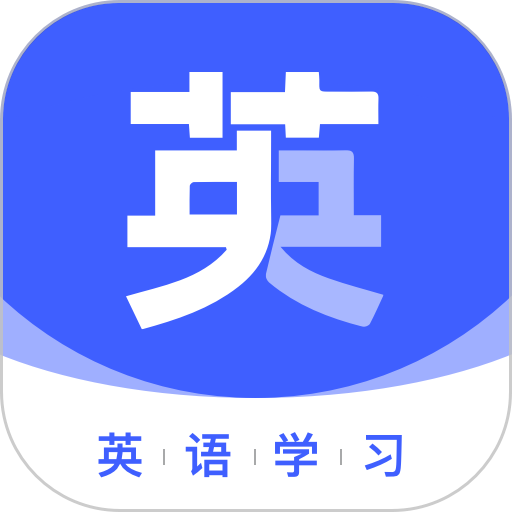 火星英语最新版