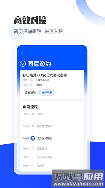 长隆job官方版截图2