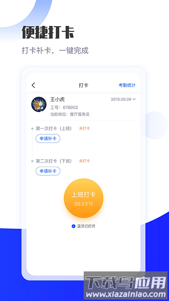 长隆job官方版截图3