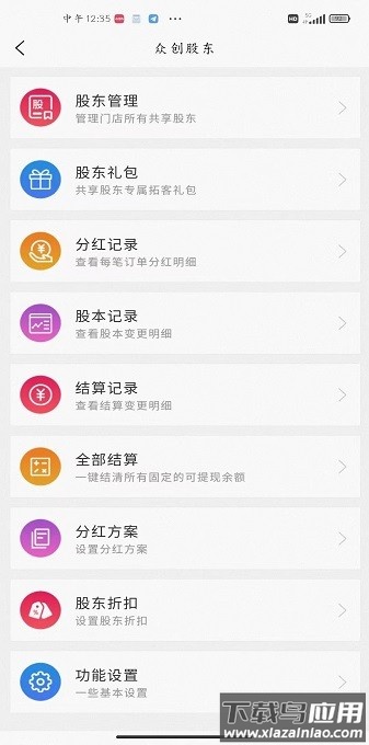 店易云软件截图1