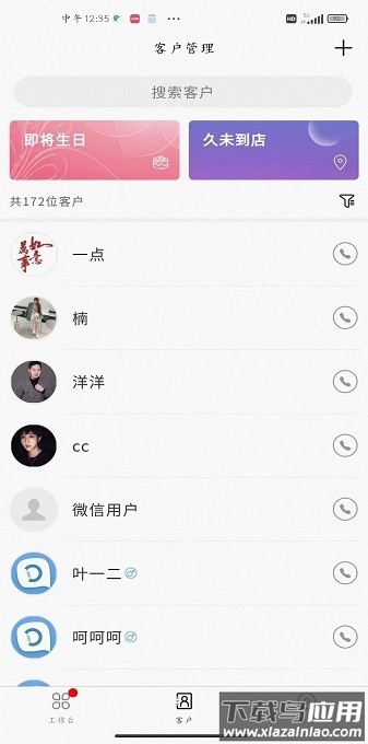 店易云软件截图3