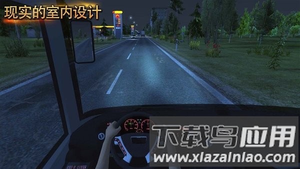 长途汽车驾驶模拟器截图1