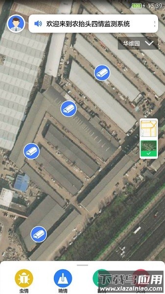 农抬头四情监测app下载