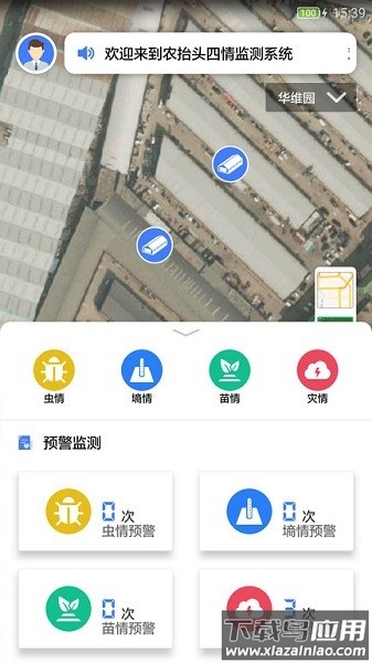 农抬头四情监测系统软件截图4