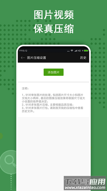 ZArchiver解压缩工具安卓版截图2
