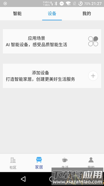 达管家软件截图3