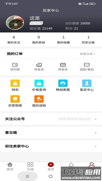畅拍行古钱币拍卖截图1