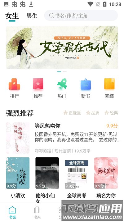达文小说app截图3