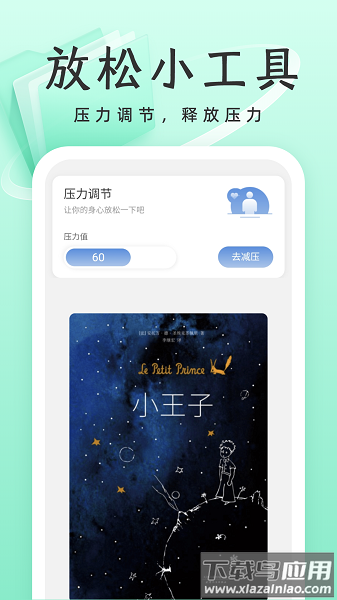 威风优化卫士app截图1
