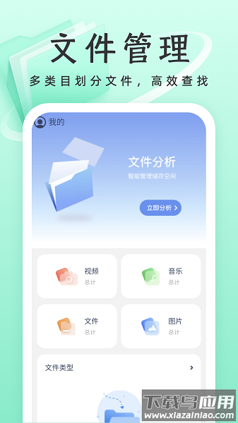 威风优化卫士app截图2