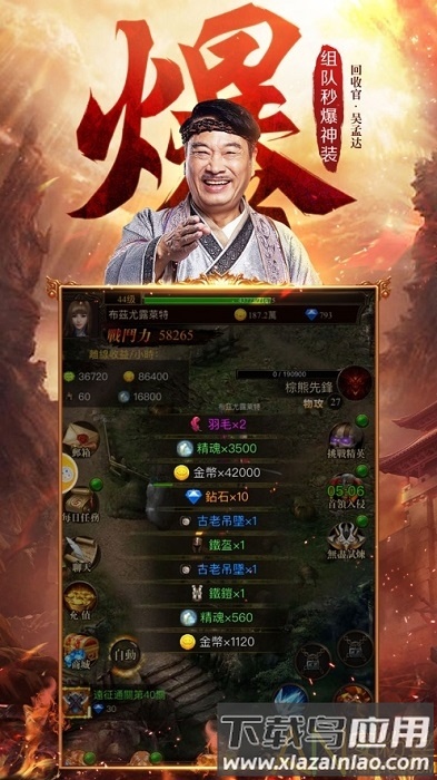 达叔社会版游戏截图1