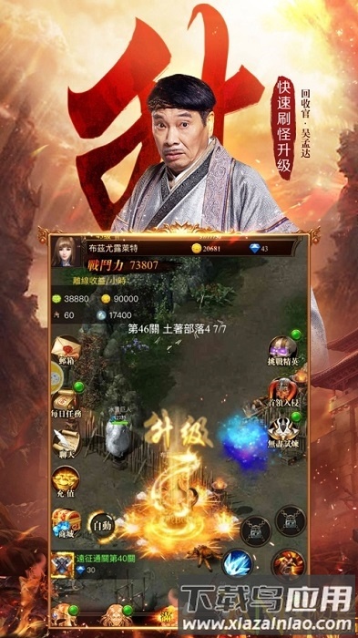 达叔回收版游戏下载