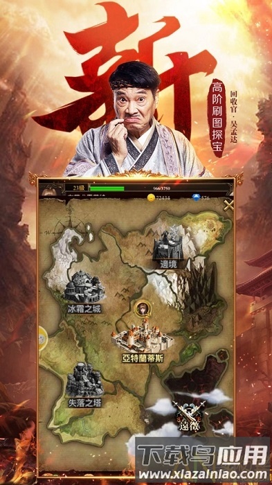 达叔回收版手游截图3