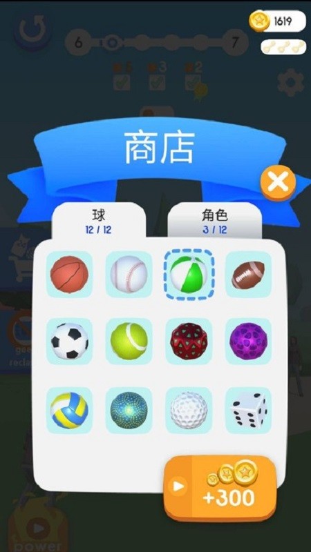 欢乐篮球单机版截图4