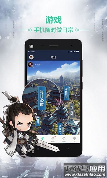 天刀助手官方app下载