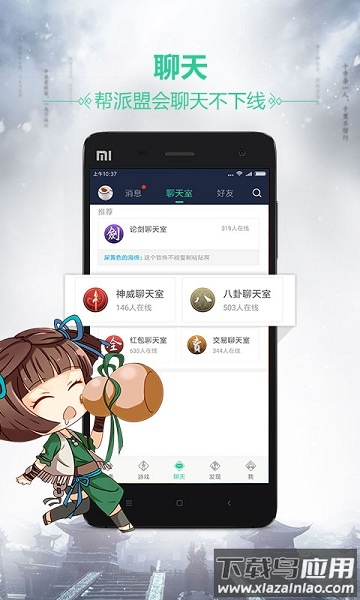 天刀助手软件截图4