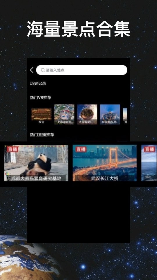 超级地球最新版截图3