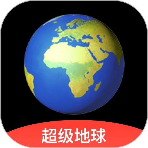 超级地球最新版