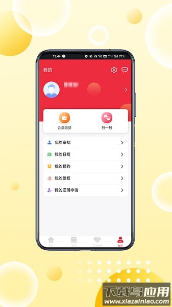 重庆律师之家平台截图1