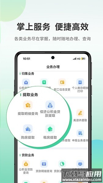 承德公积金app最新版截图