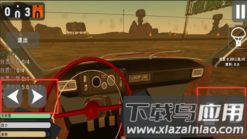 长途之旅