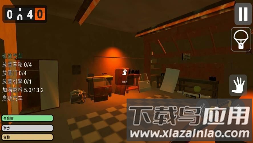 长途之旅截图1