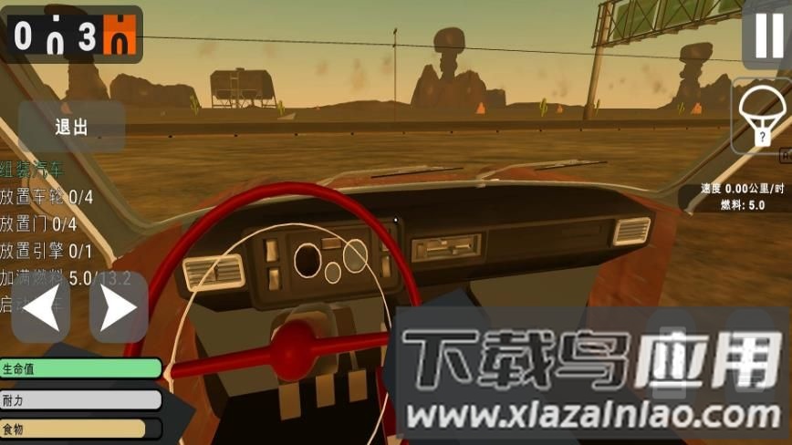长途之旅截图3