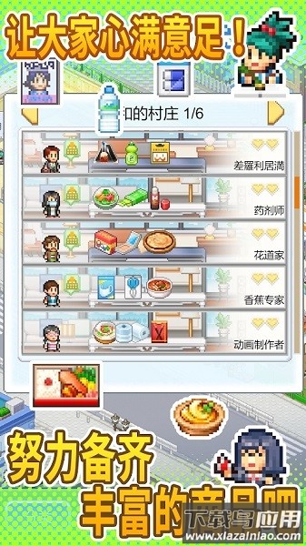 便利店开业日记原版截图1