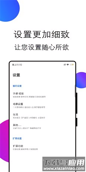 边缘任务Speed最新版截图1