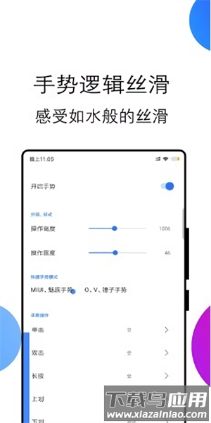 边缘任务Speed最新版截图2