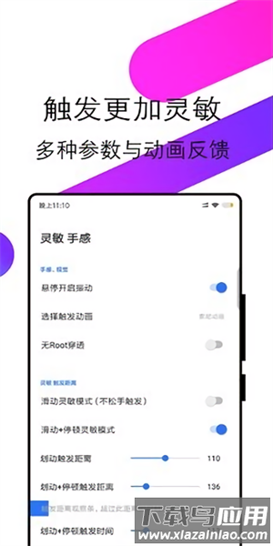 边缘任务Speed最新版截图3