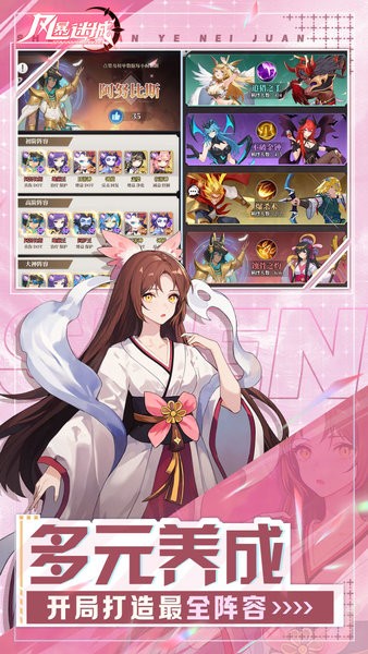 风暴迷城官方正版截图2