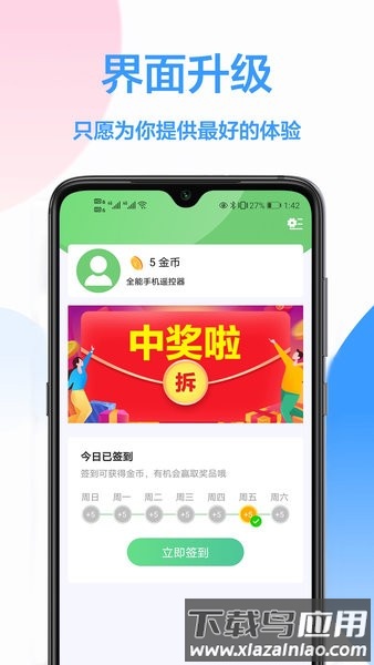 长虹遥控器app截图4