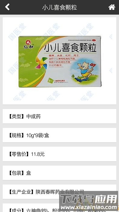 辨证堂中医诊所最新版app截图1