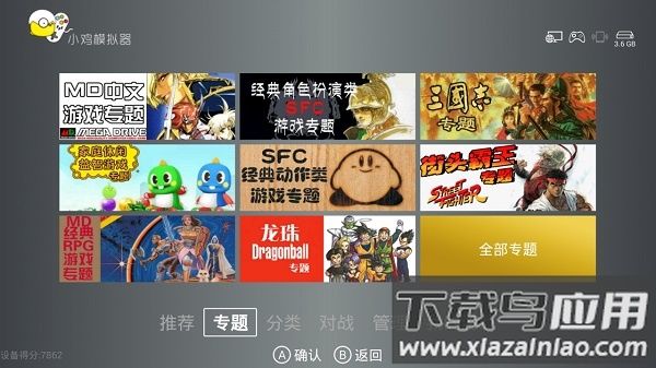 小鸡模拟器tv版