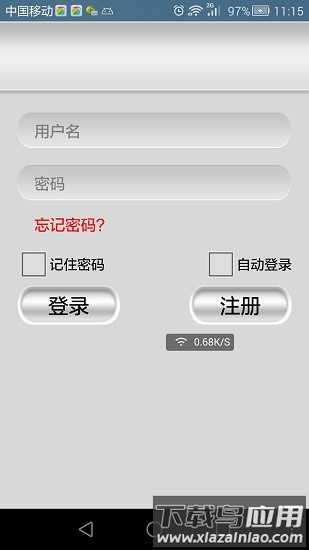 长虹空调遥控器手机版(智汇家)截图1