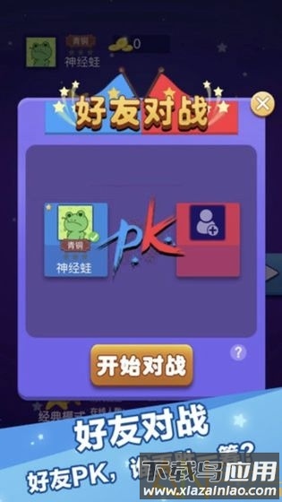 辣椒消消乐红包版截图1