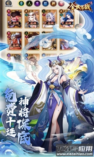 全民百战游戏官方版截图1