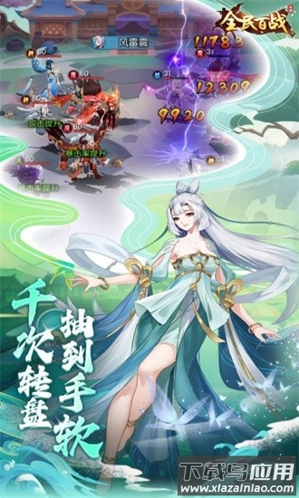 全民百战游戏官方版截图2