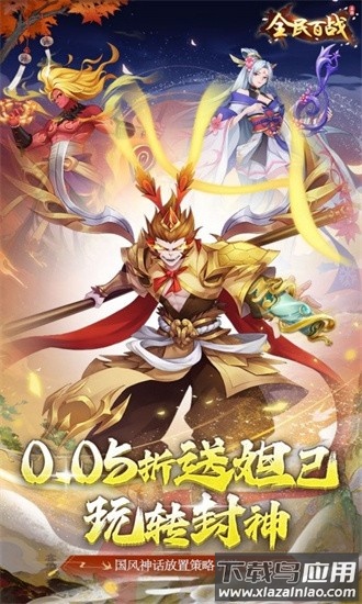 全民百战游戏官方版截图4