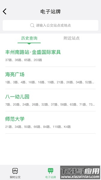 掌上青城最新版