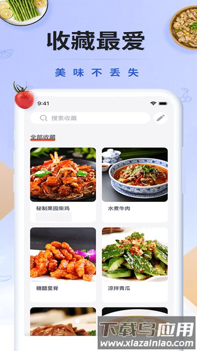 辟谷减肥app免费截图2
