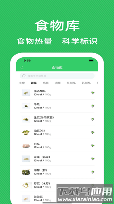 辟谷减肥app免费截图3