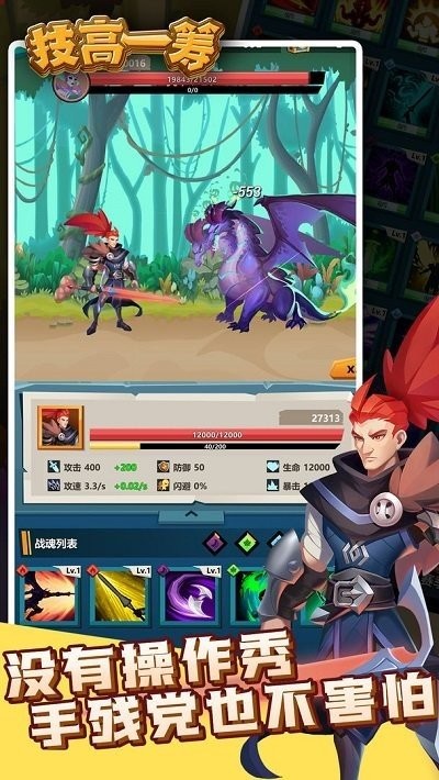 技高一筹免广告破解版截图1