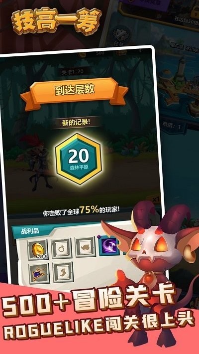 技高一筹免广告破解版截图3